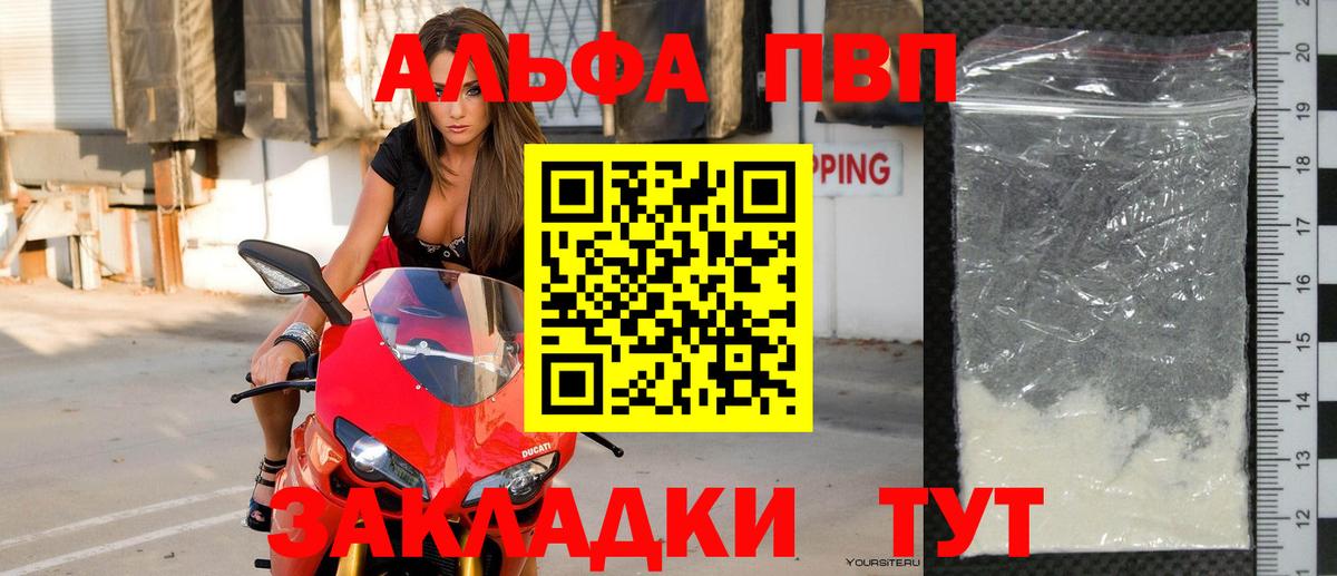 APVP  купить наркоту  Саяногорск  Alpha PVP СК  Вход с VPN 