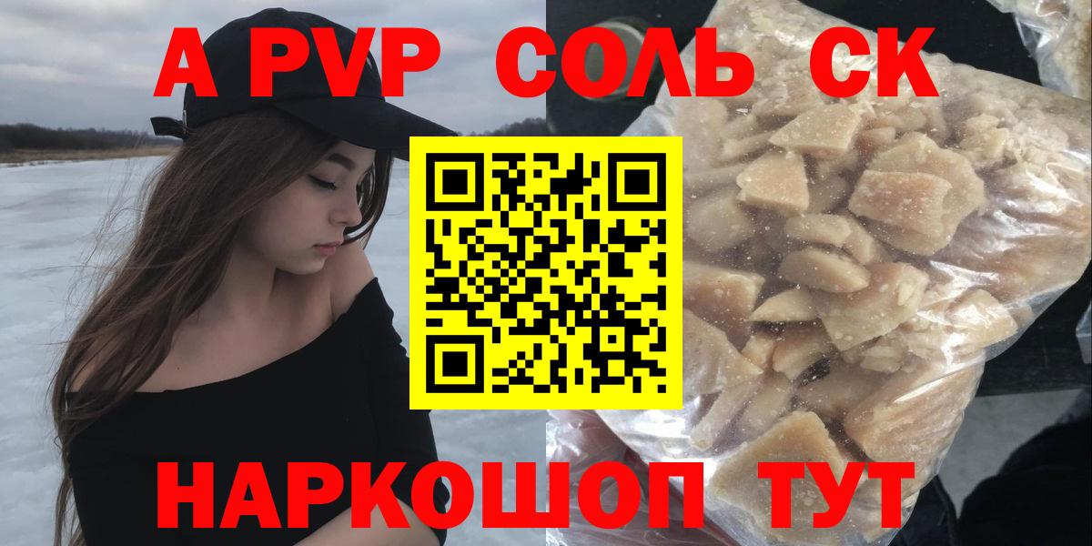 APVP мука Саяногорск