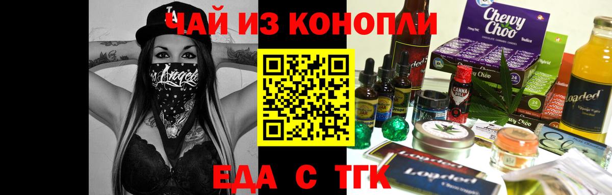 Саяногорск  Cannafood марихуана  Вход с VPN 