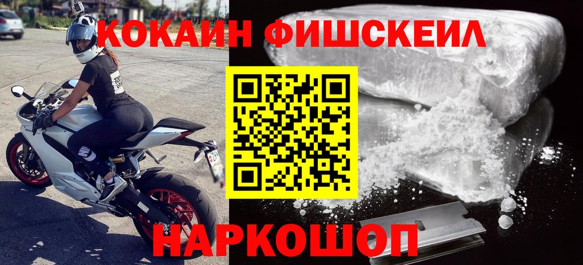 КОКАИН 99% Саяногорск