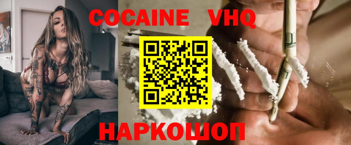 КОКАИН 99%  Кокаин  Саяногорск  Вход с VPN 