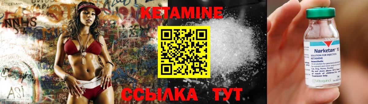 Саяногорск  Кетамин ketamine  ОМГ ОМГ зеркало  Кетамин VHQ  Вход с VPN 
