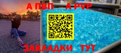а пвп мука Волгодонск