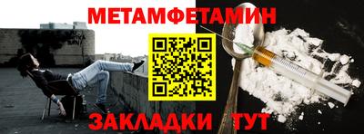 первитин Волжск