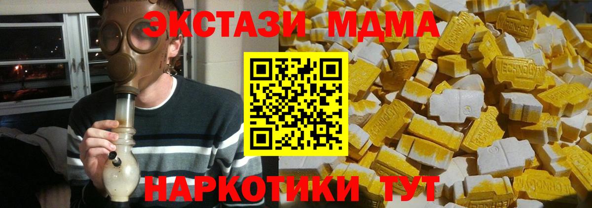 МДМА crystal  Вход с VPN  MDMA  Саяногорск 