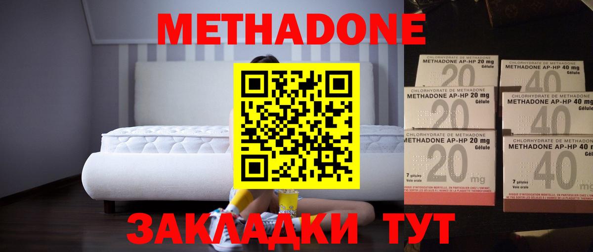 МЕТАДОН белоснежный  Вход с VPN  Метадон мёд  Саяногорск 