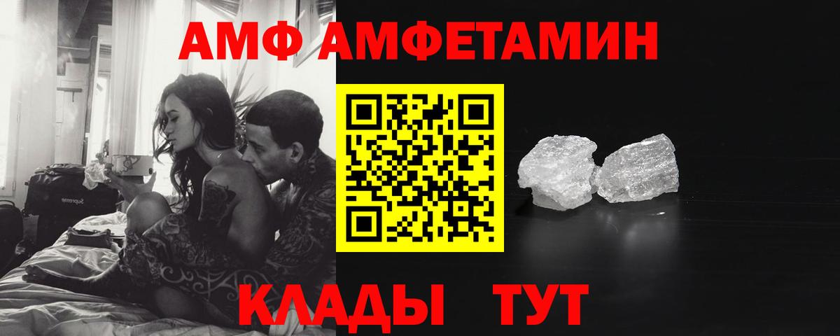 МЕТАМФЕТАМИН кристалл Саяногорск