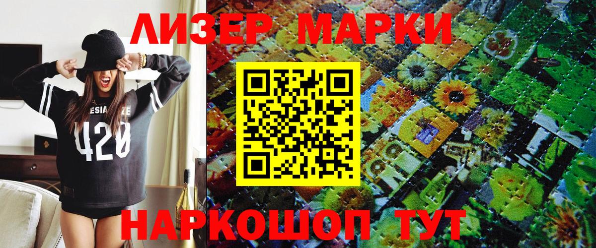Марки NBOMe 1500мкг Саяногорск